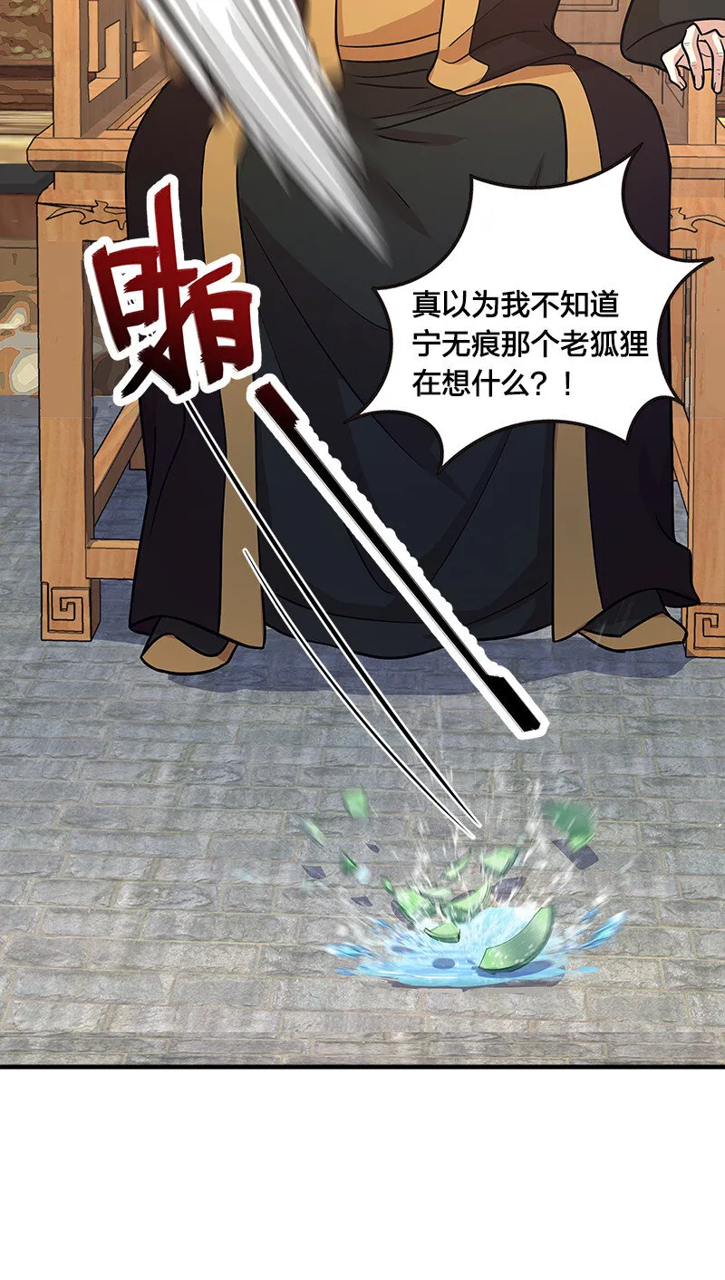 012 无需修炼原地突破！ 第32页
