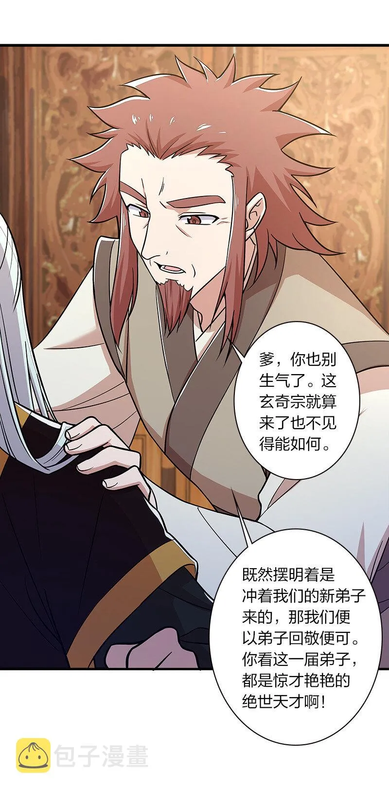012 无需修炼原地突破！ 第33页