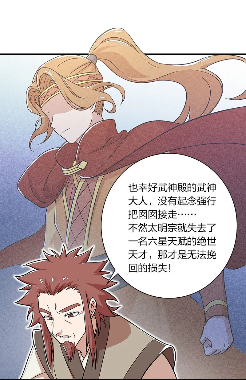 012 无需修炼原地突破！ 第34页