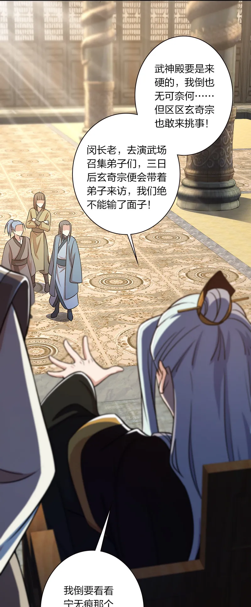 012 无需修炼原地突破！ 第35页