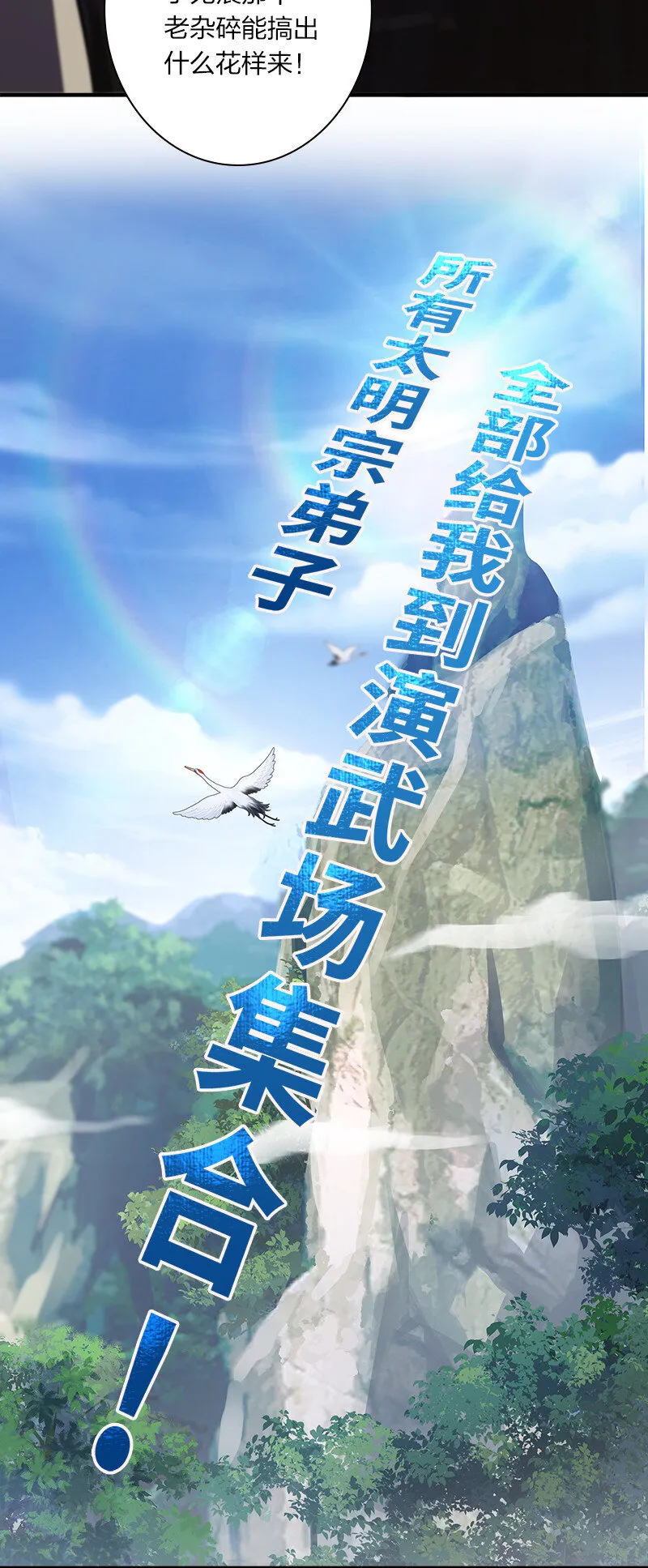012 无需修炼原地突破！ 第36页