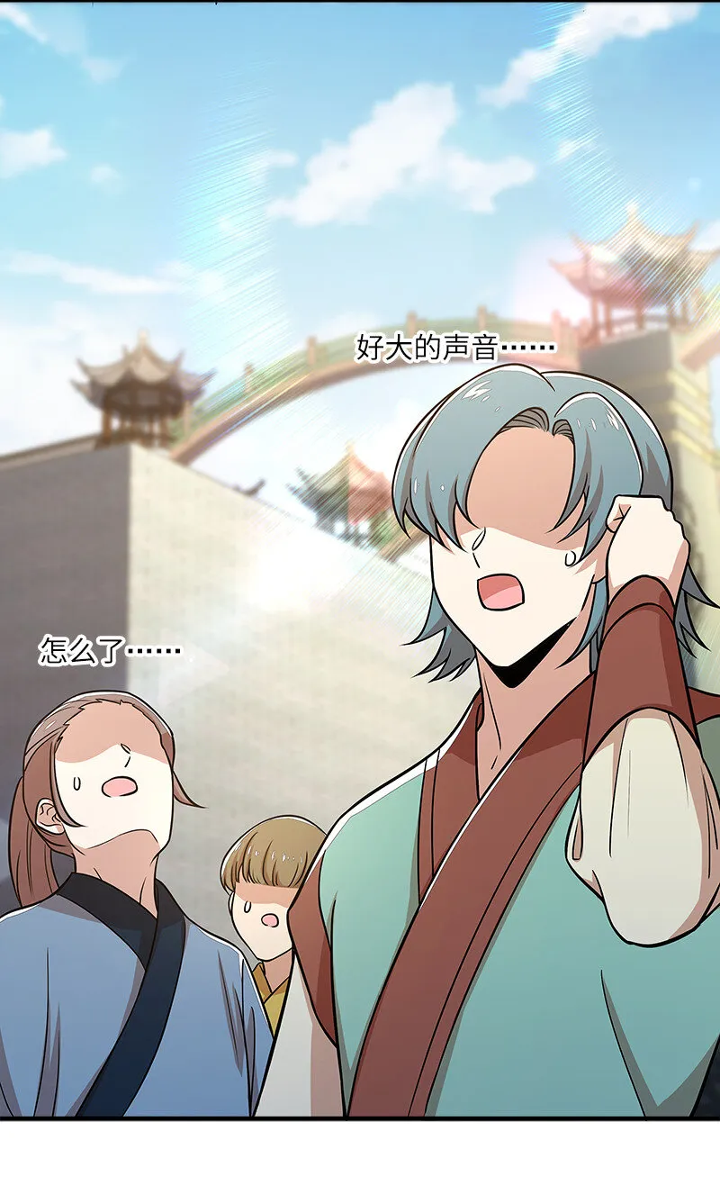 012 无需修炼原地突破！ 第37页