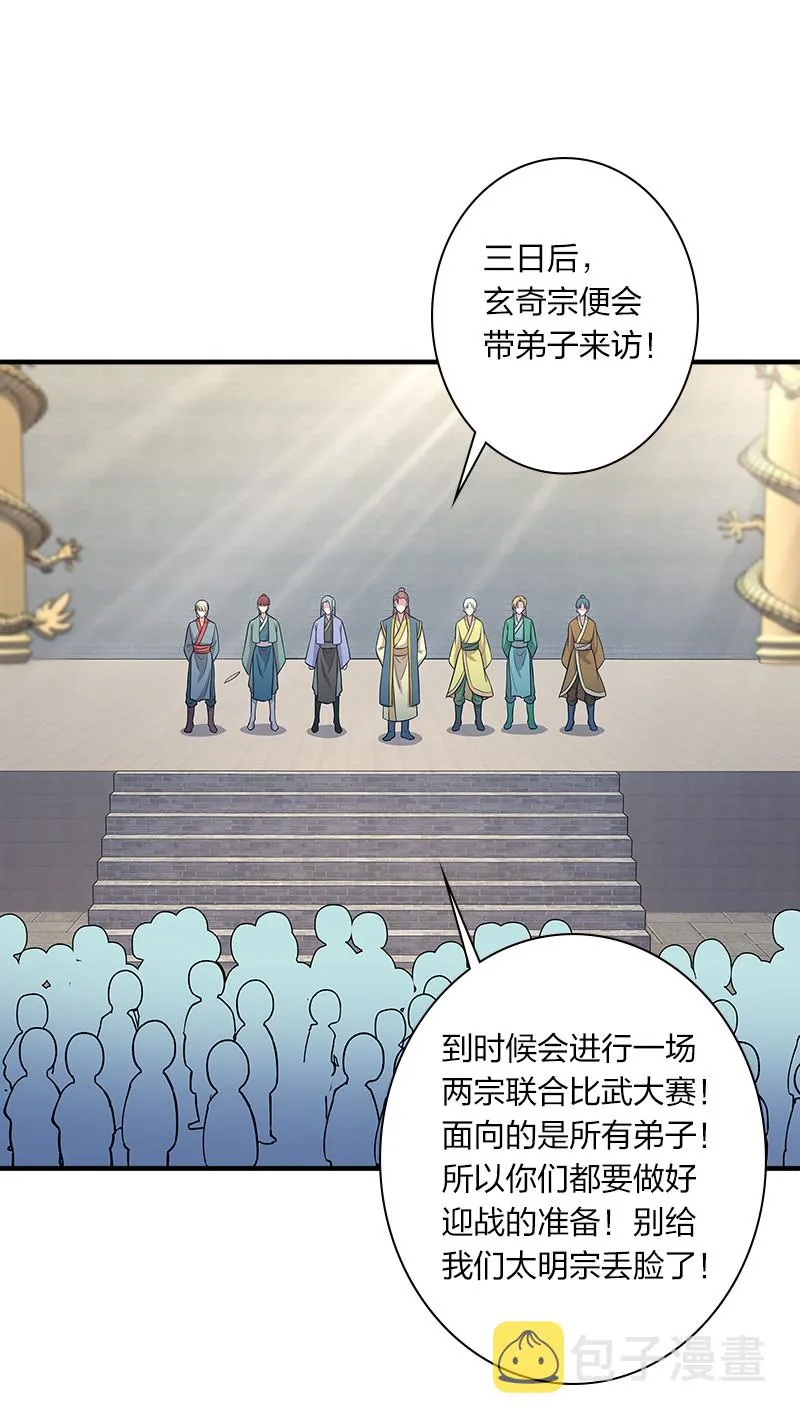 012 无需修炼原地突破！ 第39页