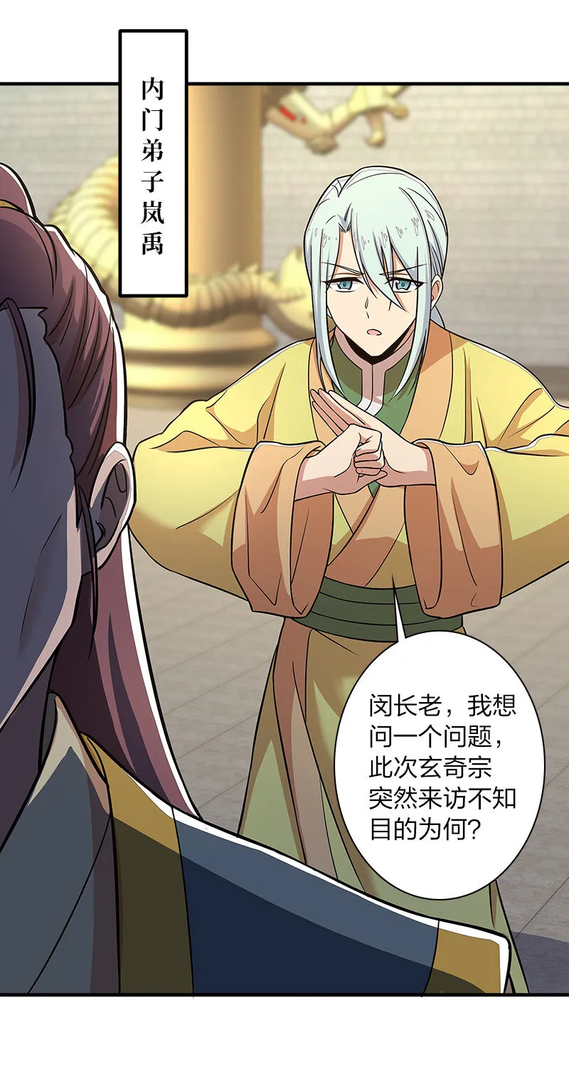 012 无需修炼原地突破！ 第40页