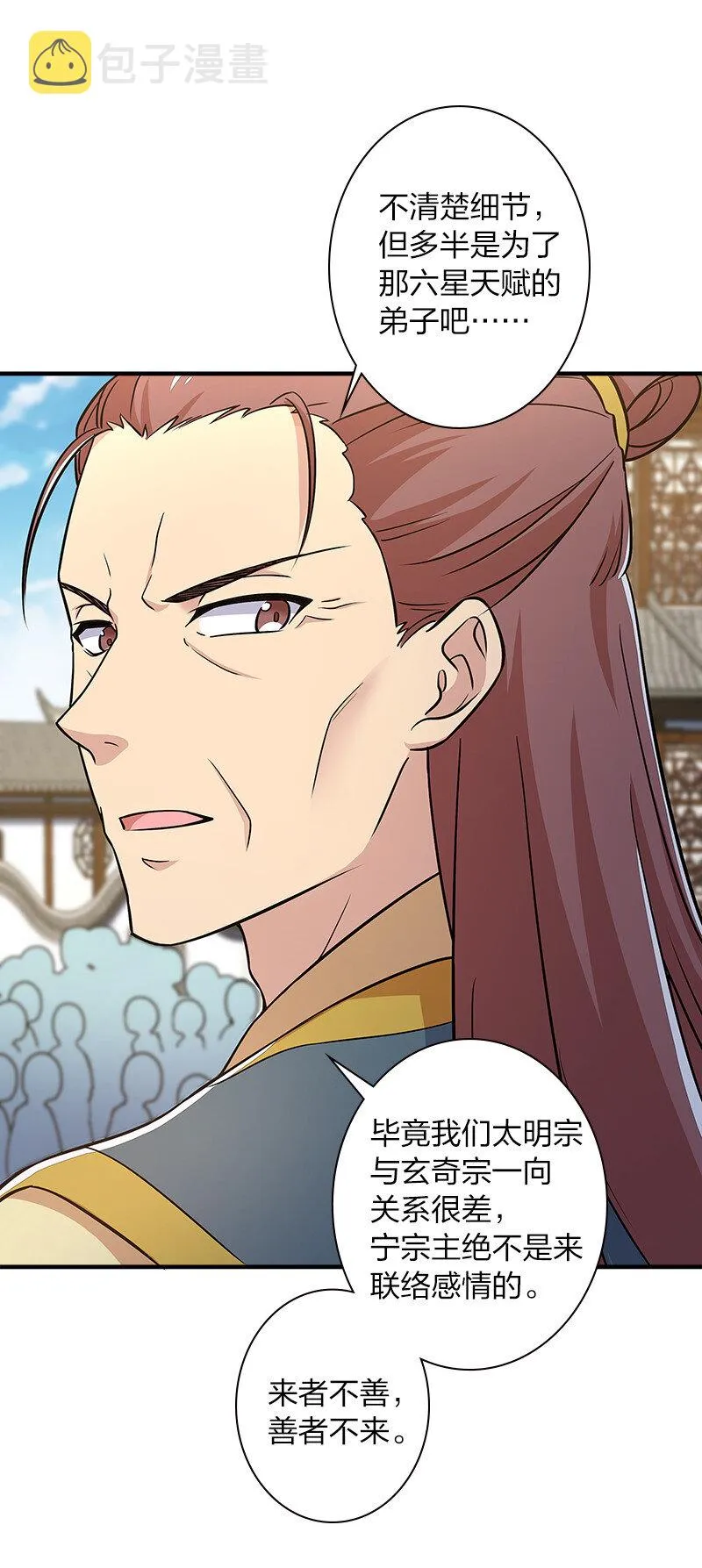 012 无需修炼原地突破！ 第41页