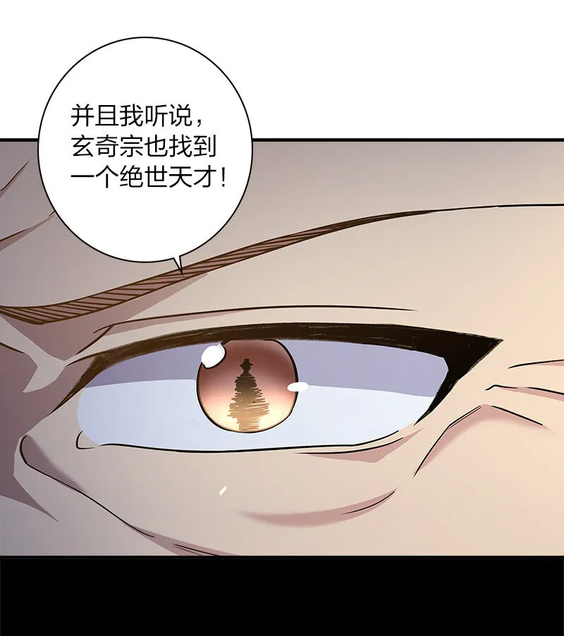 012 无需修炼原地突破！ 第42页