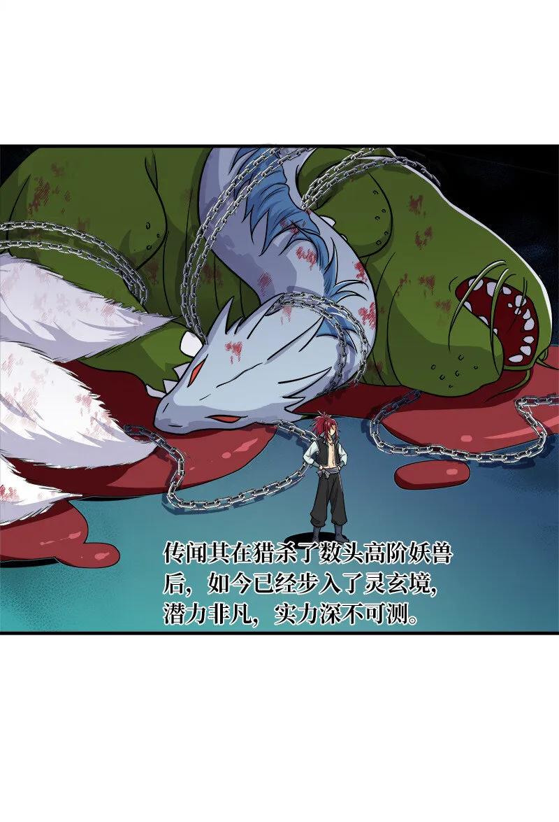 013 这家伙才是主角？ 第3页
