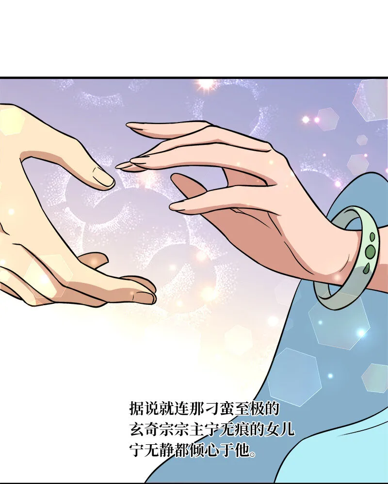 013 这家伙才是主角？ 第4页