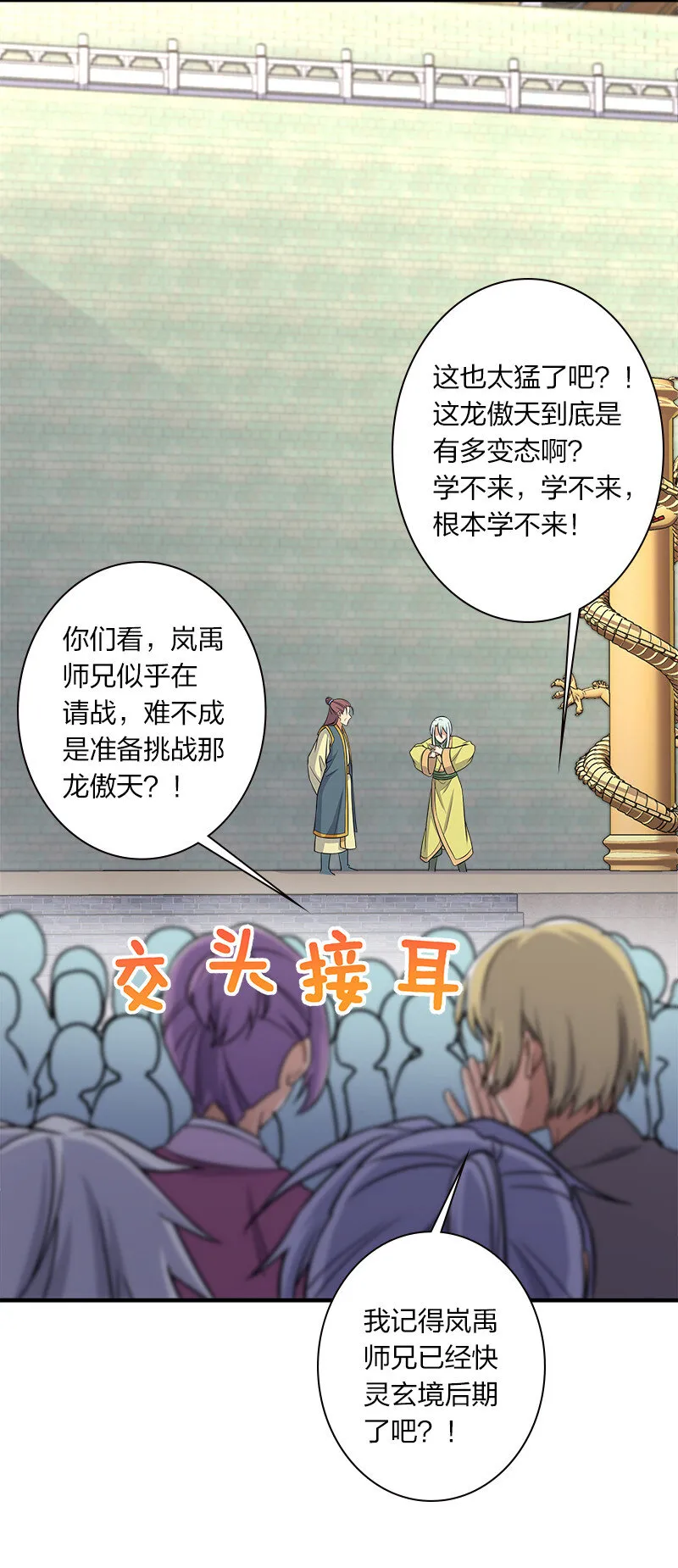 013 这家伙才是主角？ 第5页