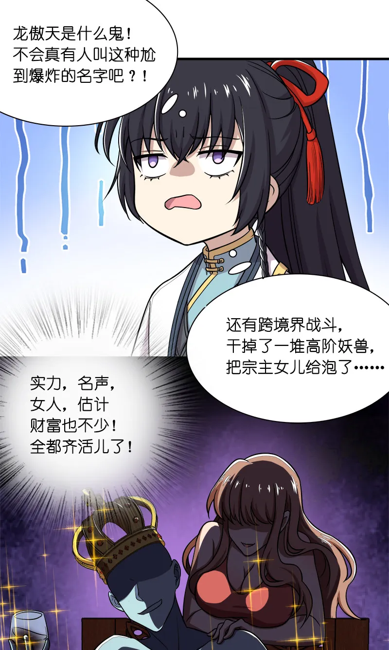 013 这家伙才是主角？ 第7页