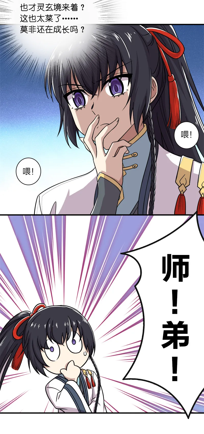 013 这家伙才是主角？ 第9页