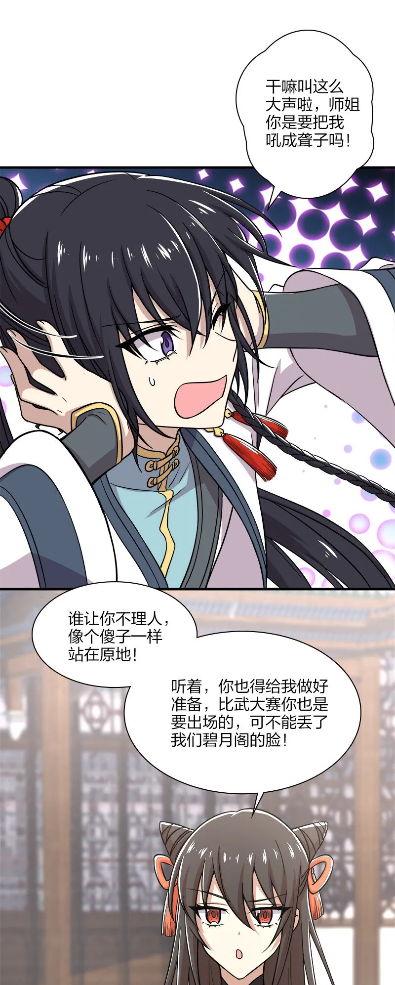 013 这家伙才是主角？ 第10页