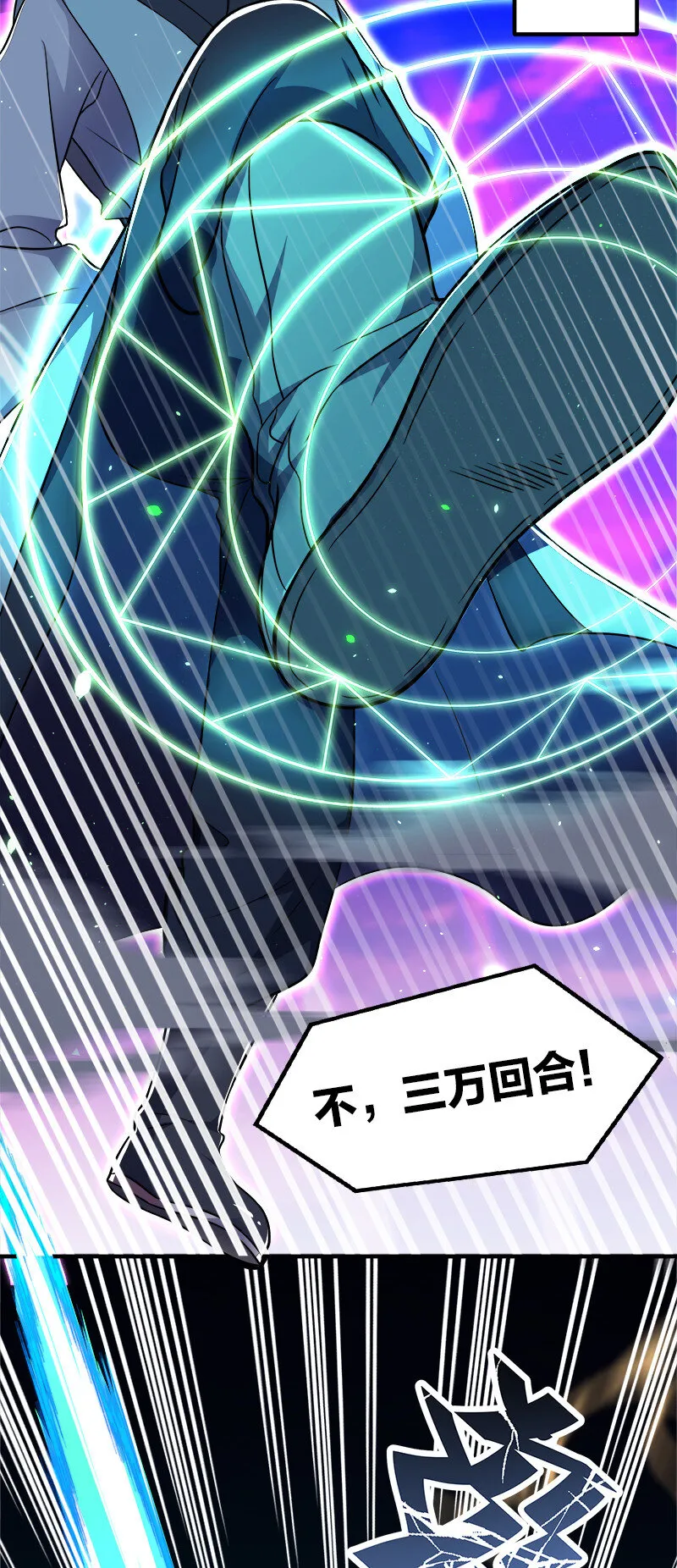 013 这家伙才是主角？ 第24页
