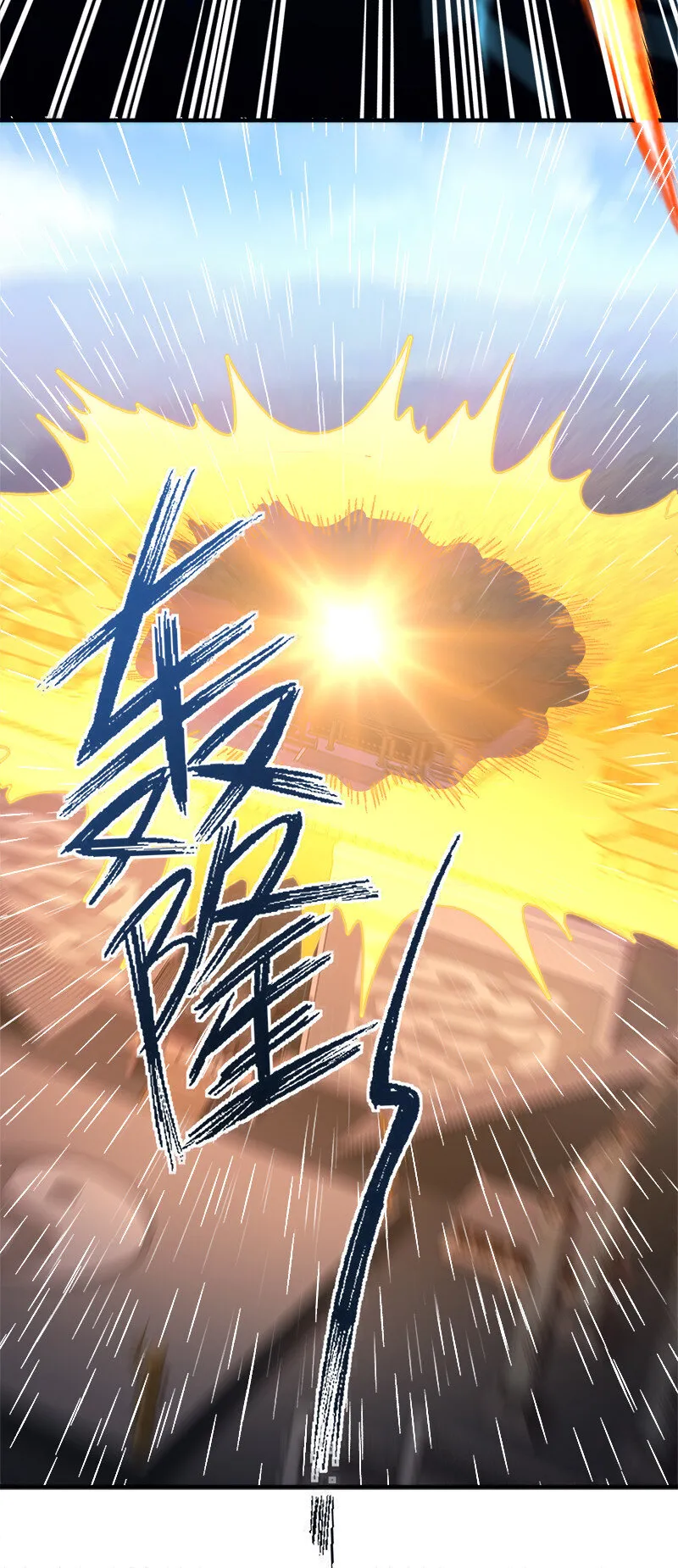 013 这家伙才是主角？ 第26页
