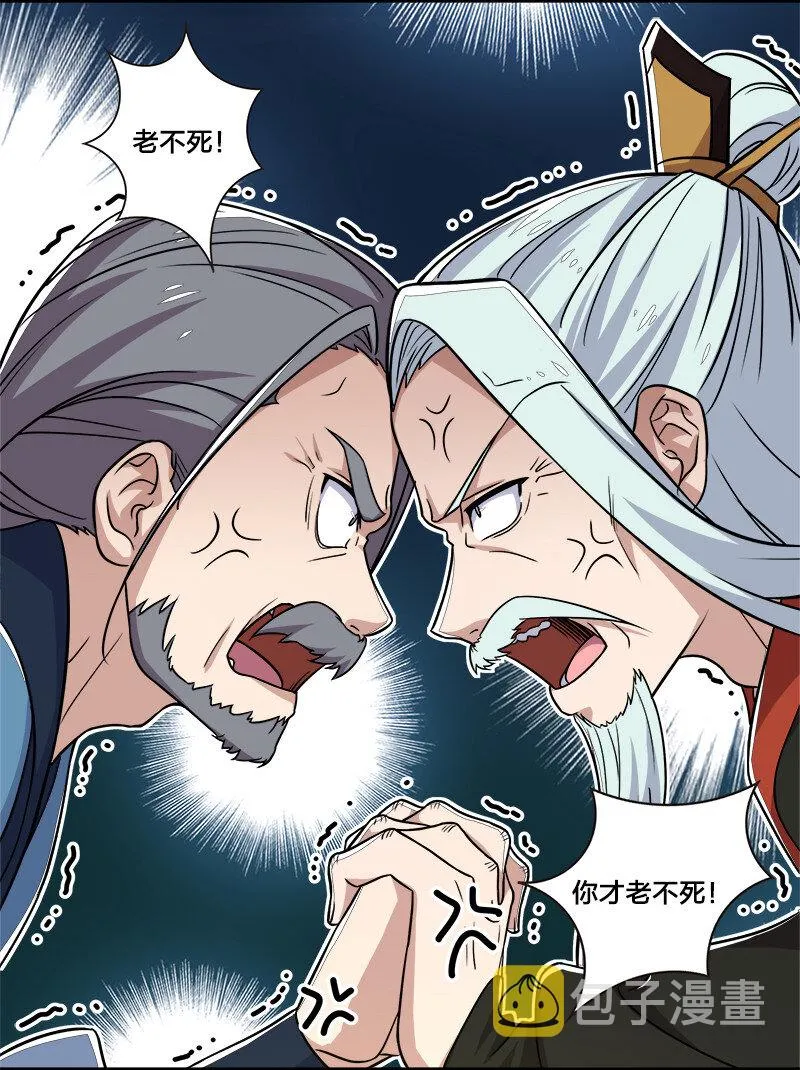 013 这家伙才是主角？ 第29页