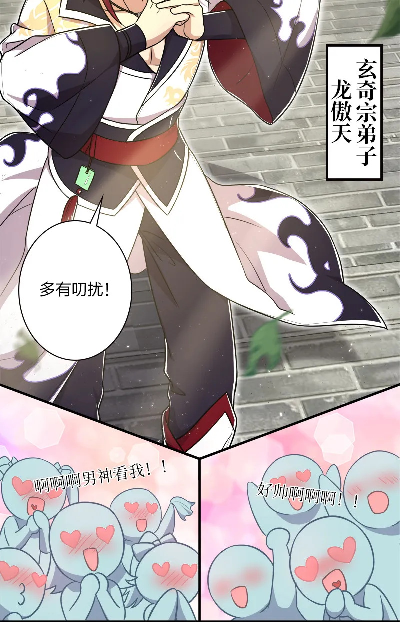 013 这家伙才是主角？ 第31页