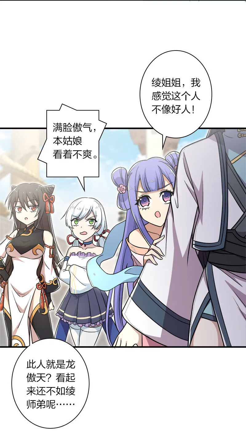 013 这家伙才是主角？ 第32页