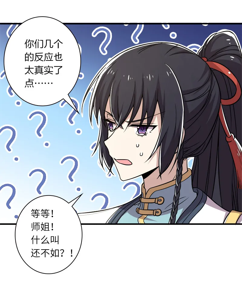 013 这家伙才是主角？ 第33页