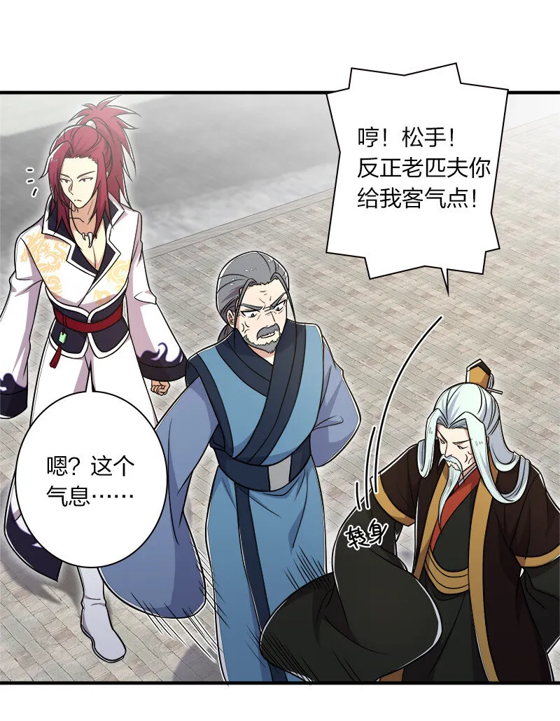 013 这家伙才是主角？ 第34页
