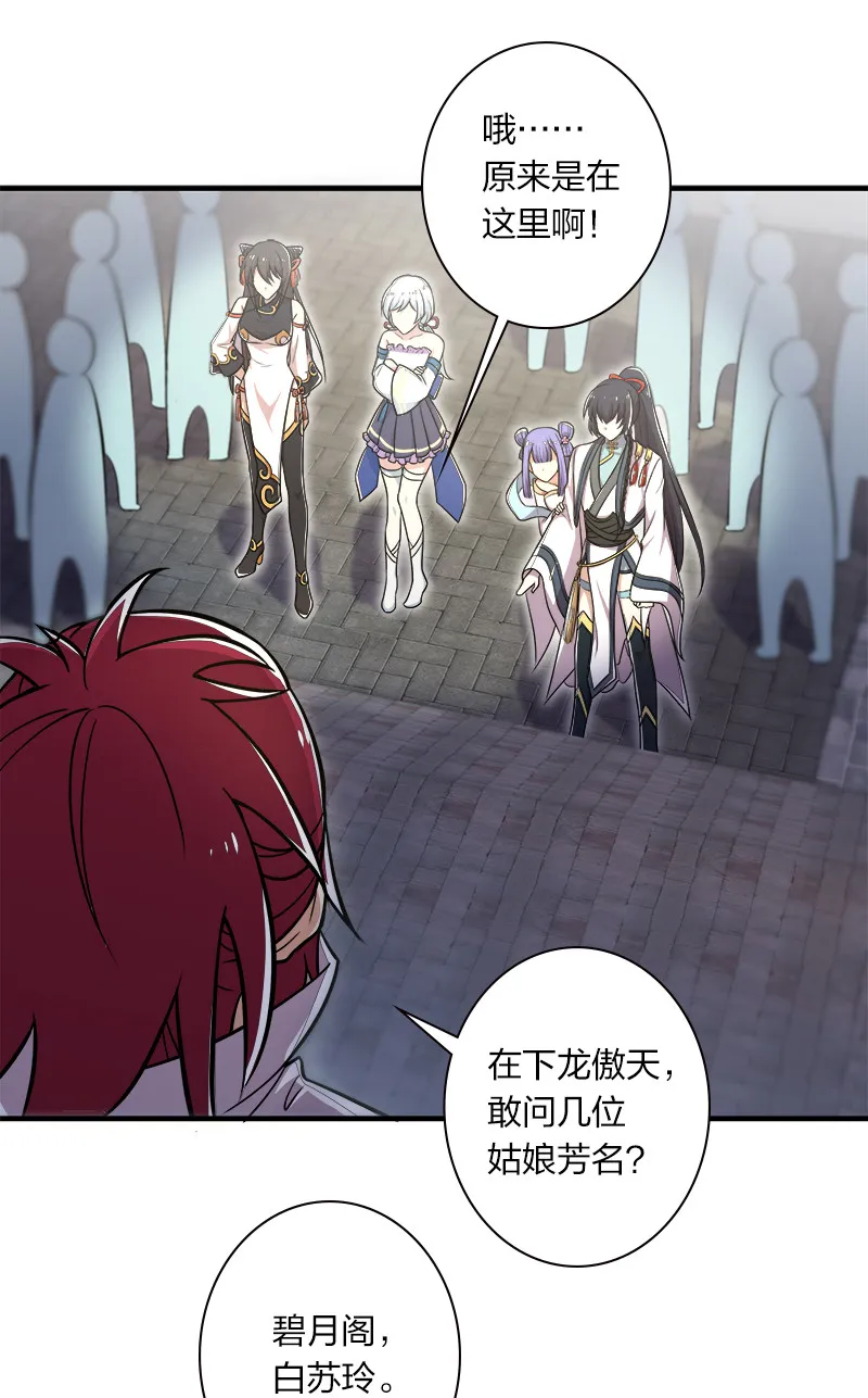 013 这家伙才是主角？ 第35页