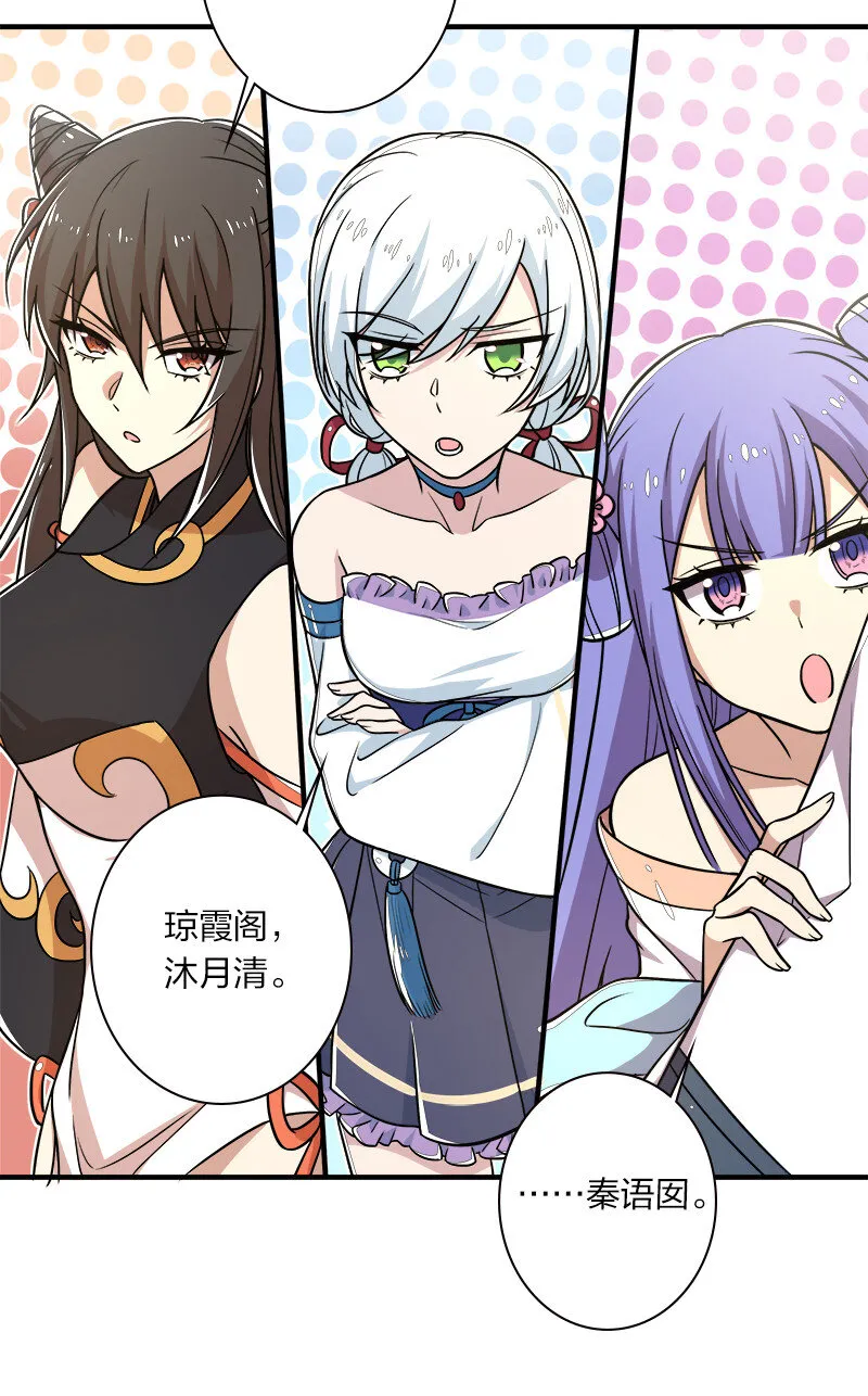 013 这家伙才是主角？ 第36页