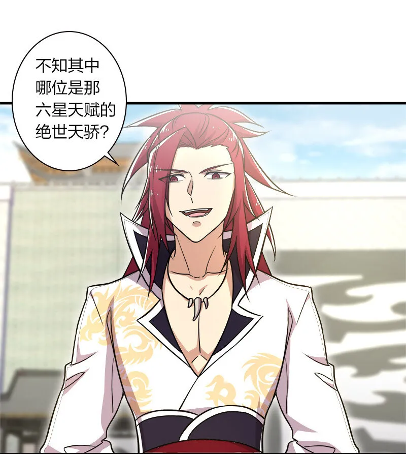 013 这家伙才是主角？ 第37页