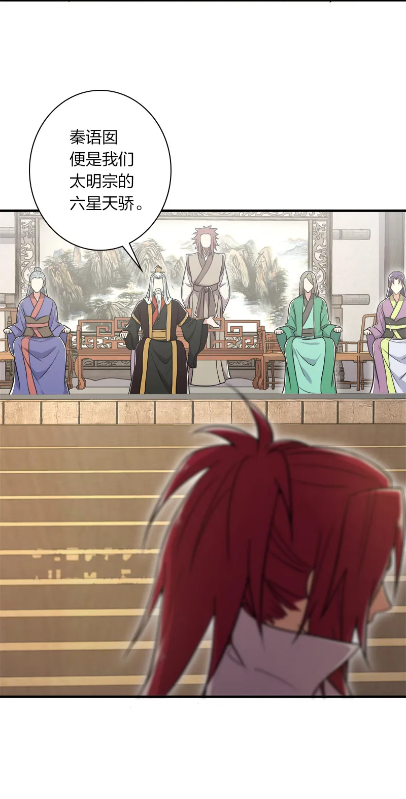 013 这家伙才是主角？ 第38页