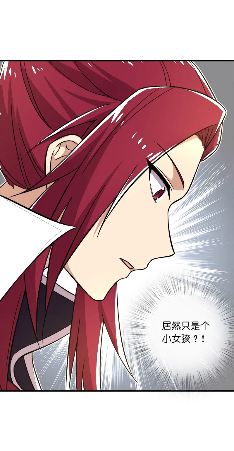 013 这家伙才是主角？ 第39页