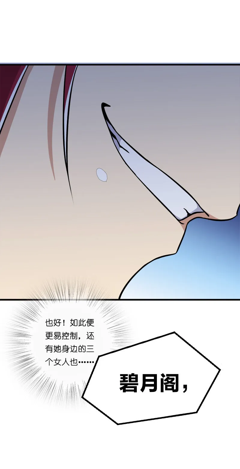 013 这家伙才是主角？ 第40页