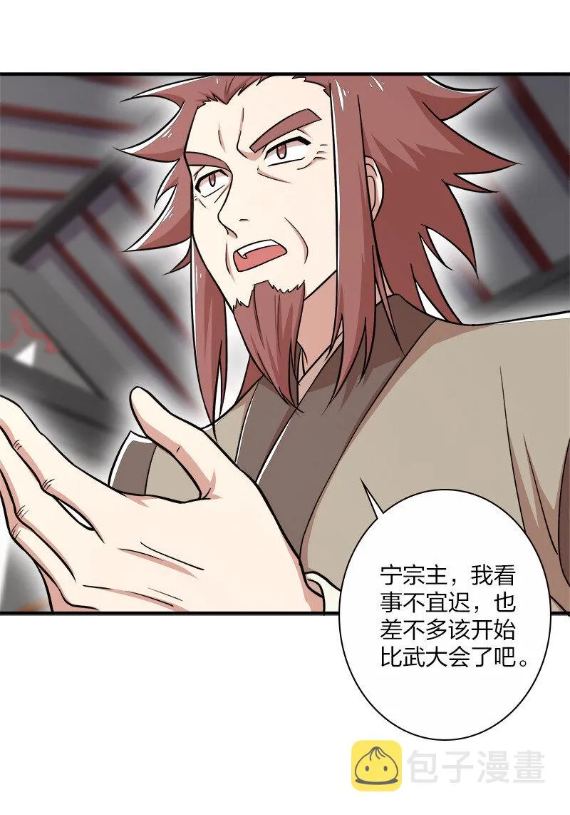 014 敲烂你的主角光环！ 第7页
