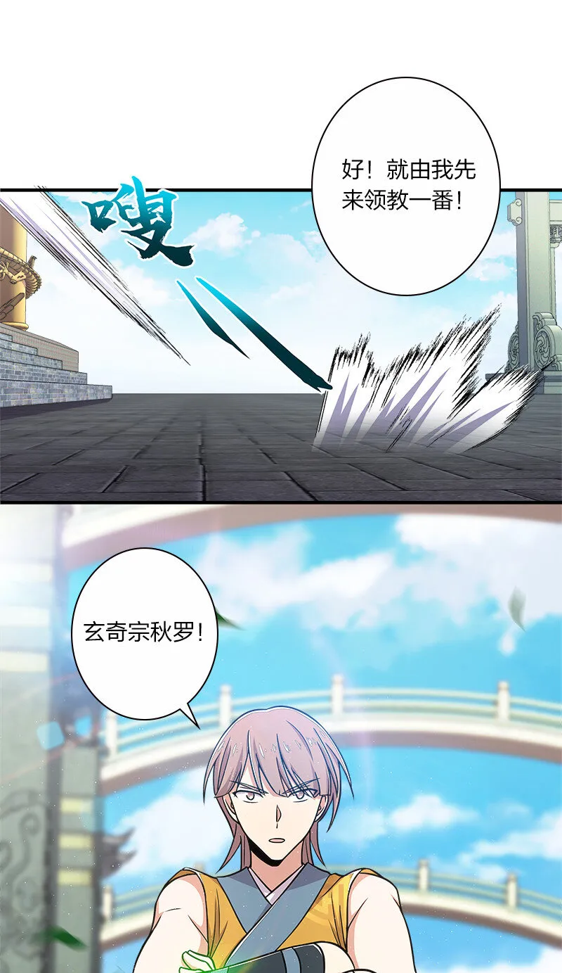 014 敲烂你的主角光环！ 第12页