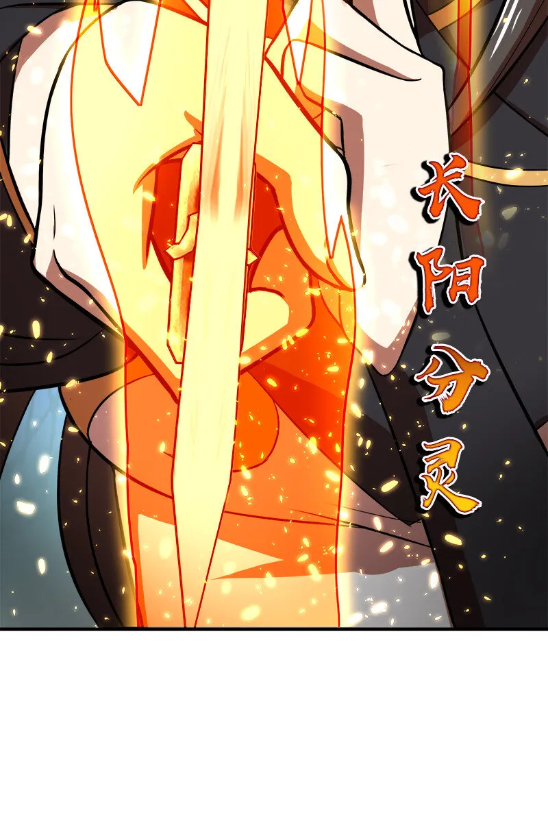 014 敲烂你的主角光环！ 第23页
