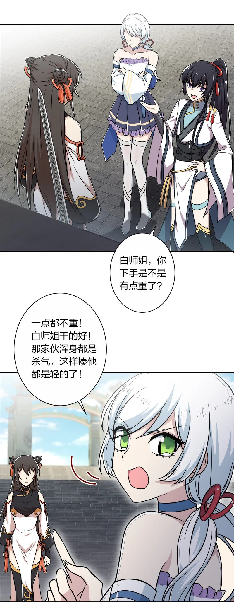 014 敲烂你的主角光环！ 第30页
