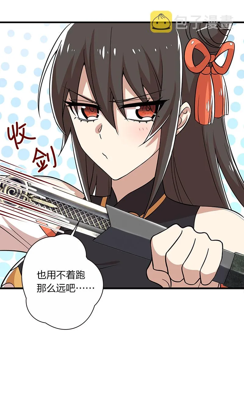 014 敲烂你的主角光环！ 第33页