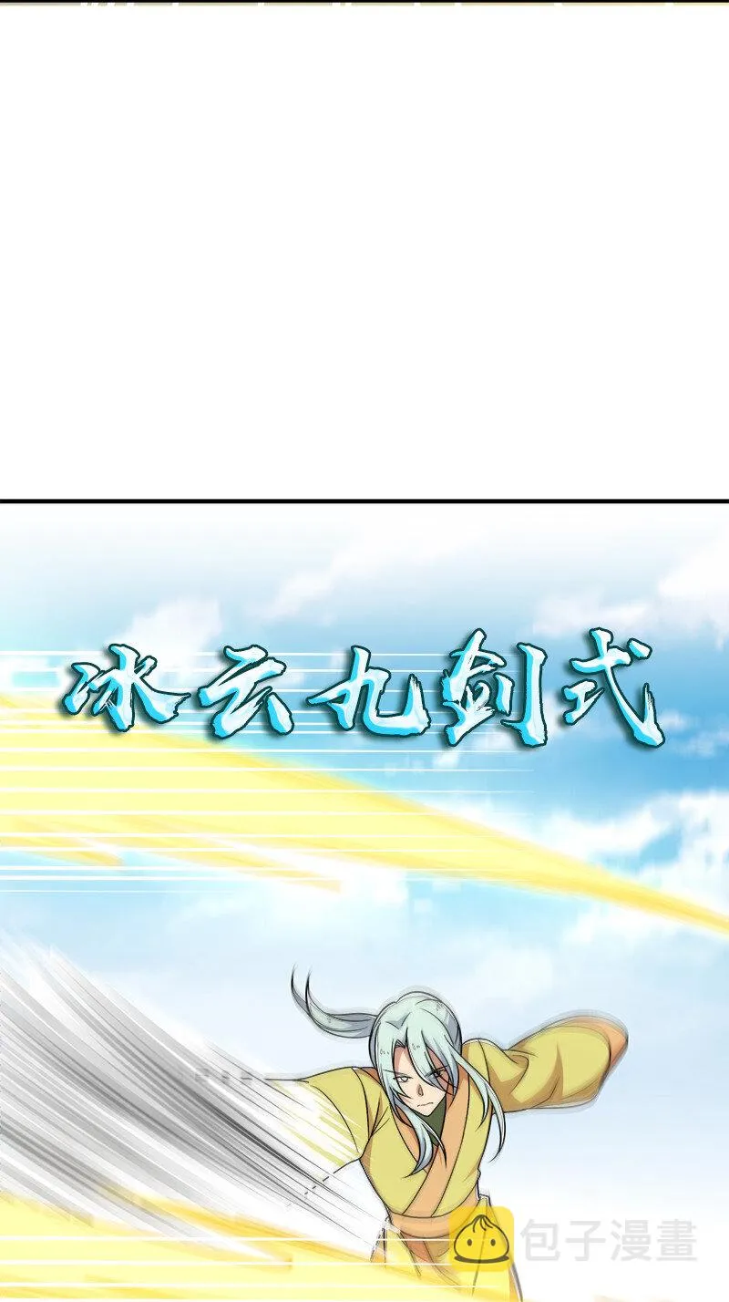 014 敲烂你的主角光环！ 第44页