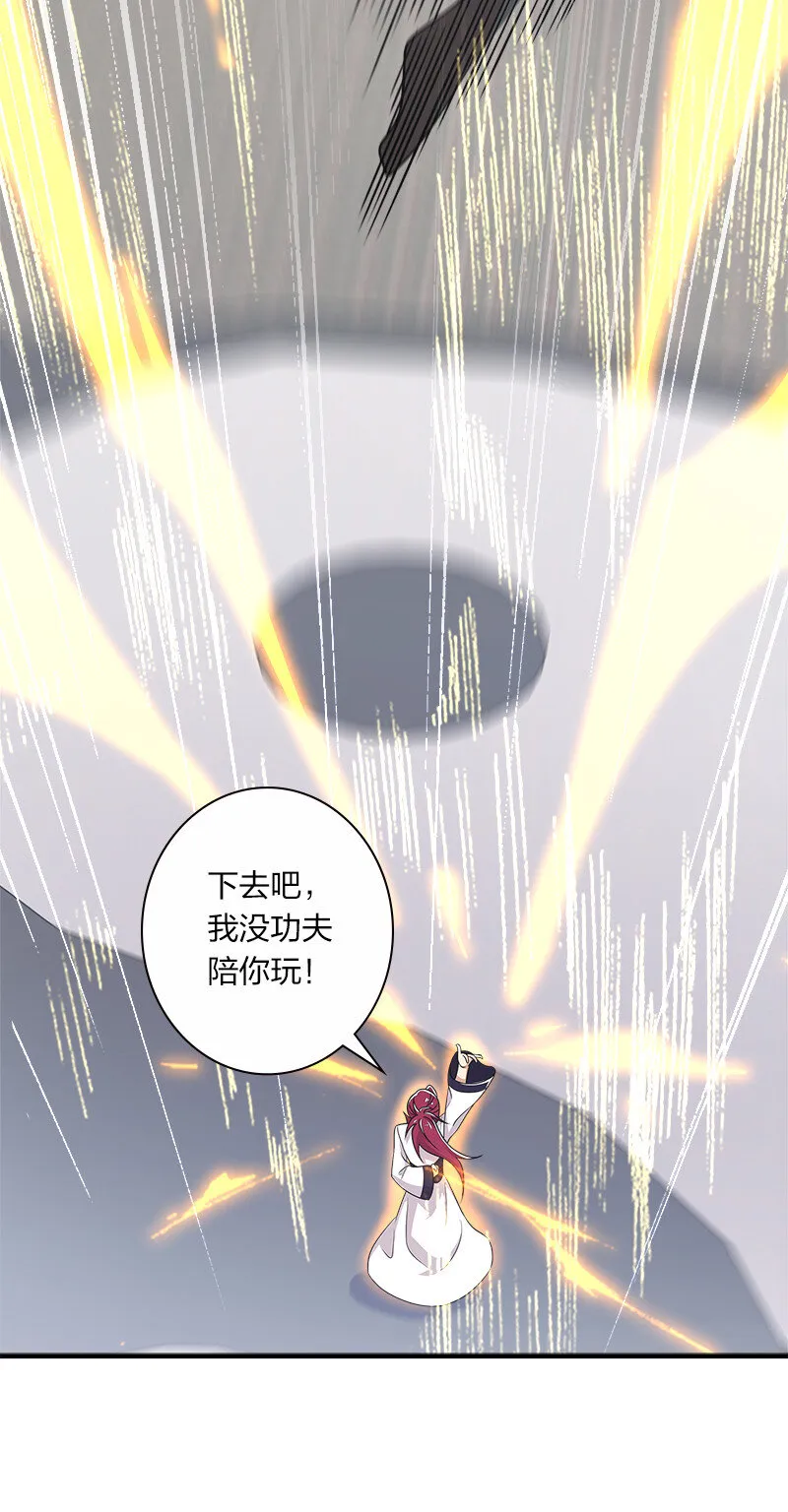 014 敲烂你的主角光环！ 第47页