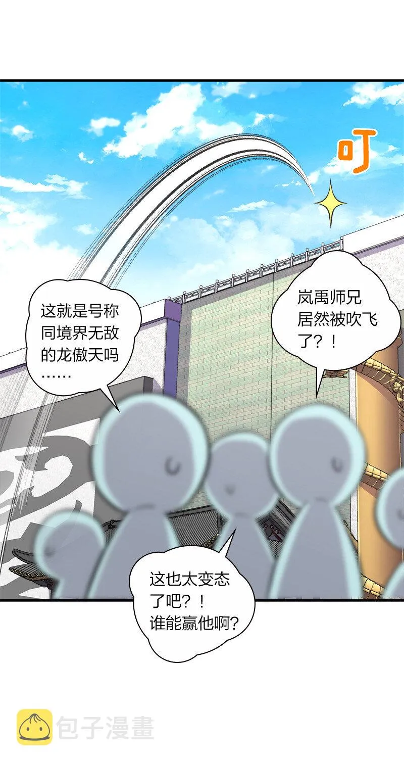014 敲烂你的主角光环！ 第48页