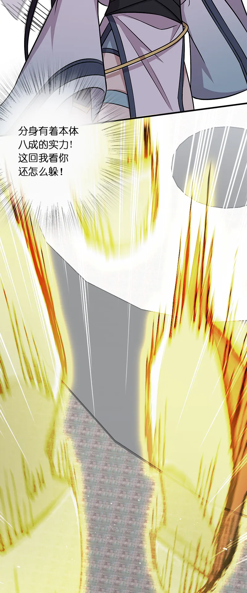 015 让你原地爆炸！ 第25页