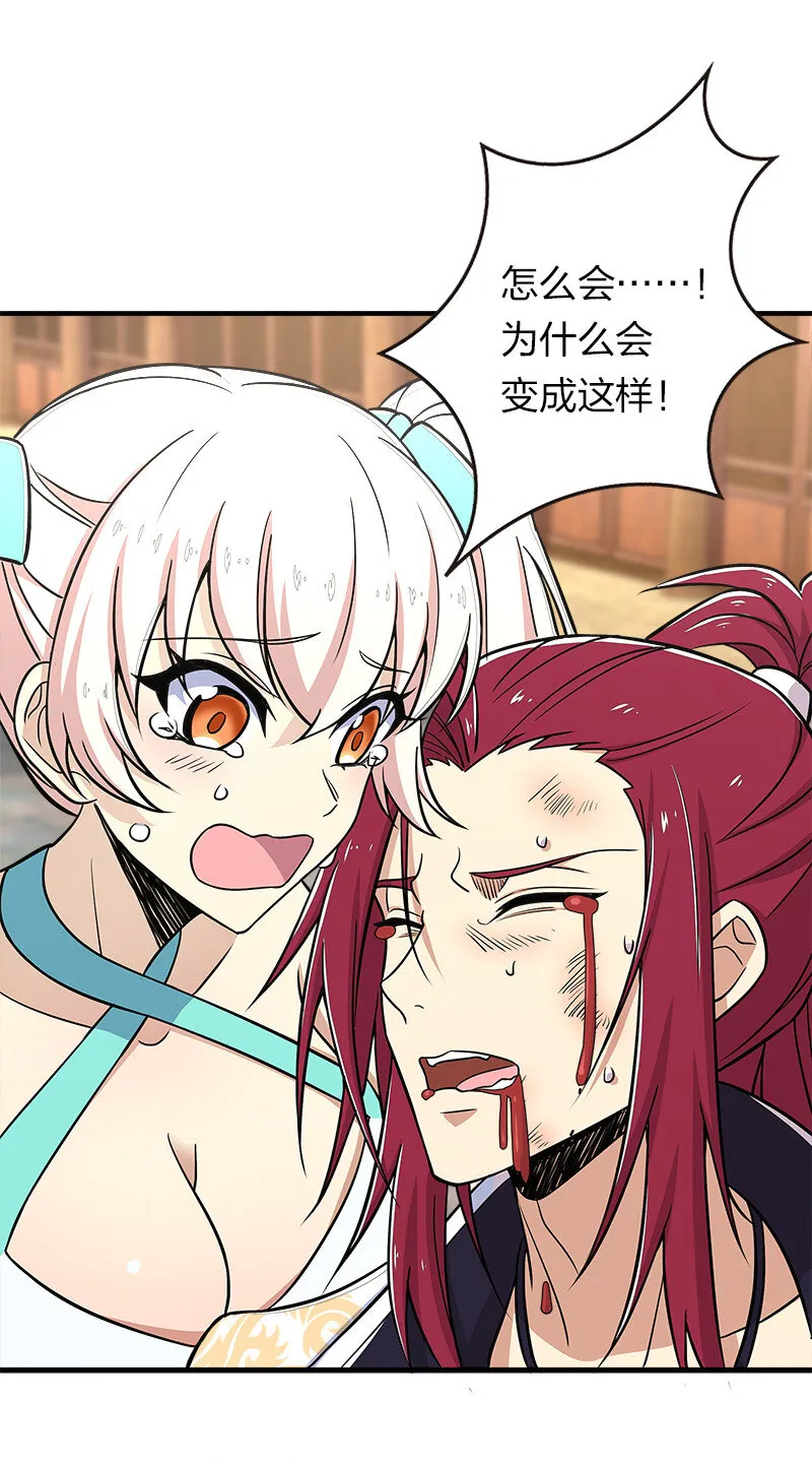 015 让你原地爆炸！ 第34页