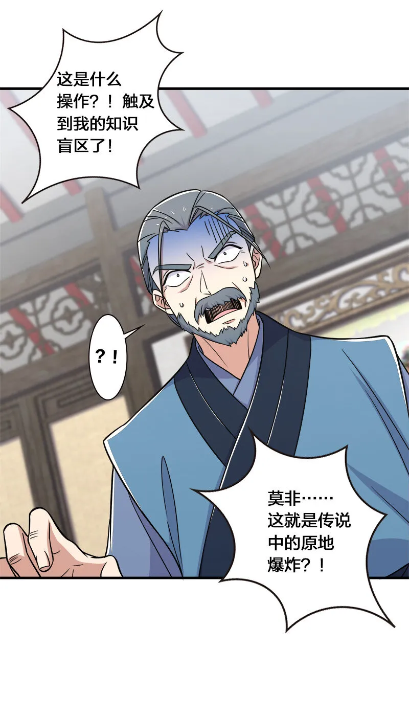 015 让你原地爆炸！ 第35页