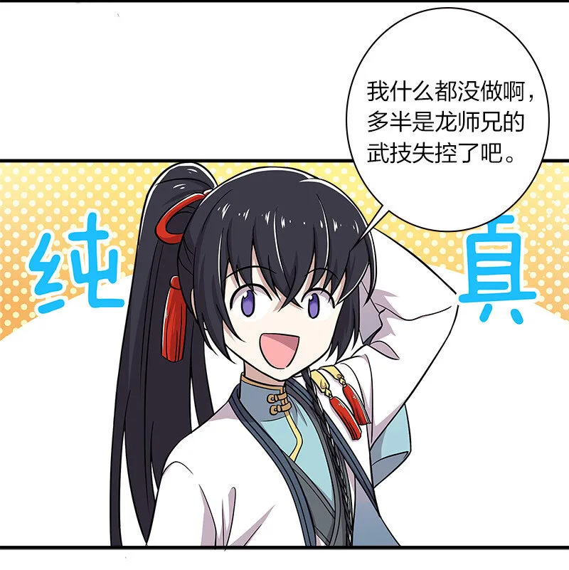 015 让你原地爆炸！ 第40页