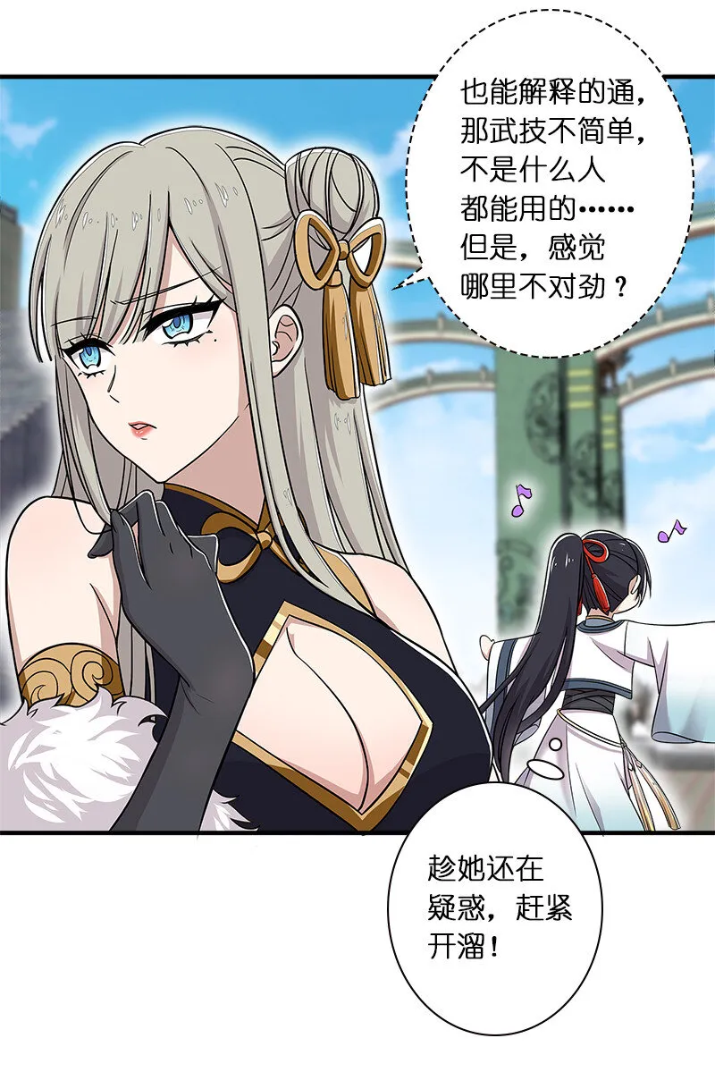 015 让你原地爆炸！ 第41页