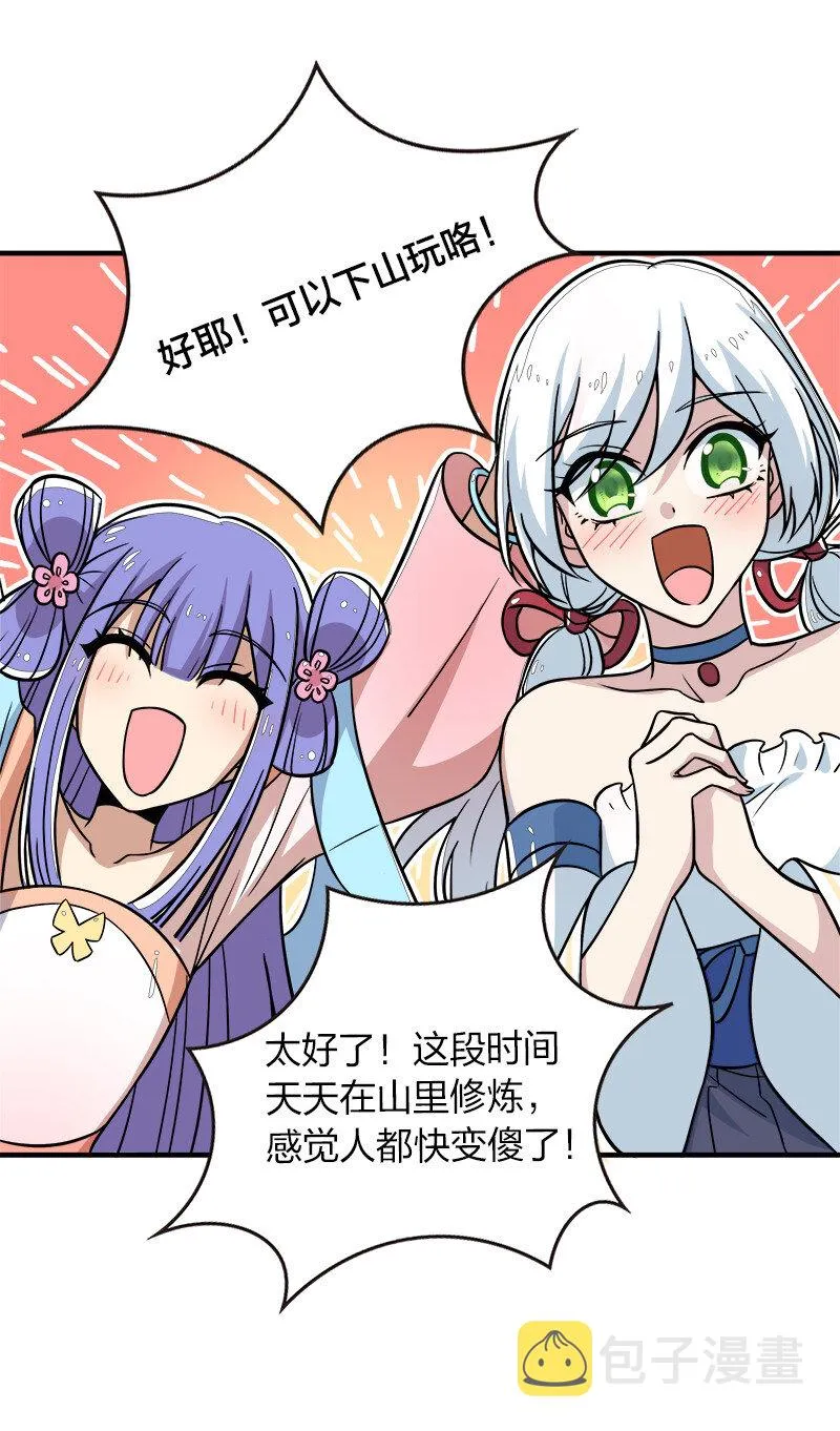 016 这就外出历练了？ 第14页