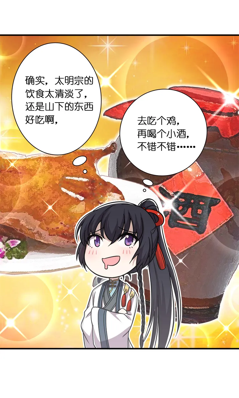 016 这就外出历练了？ 第15页