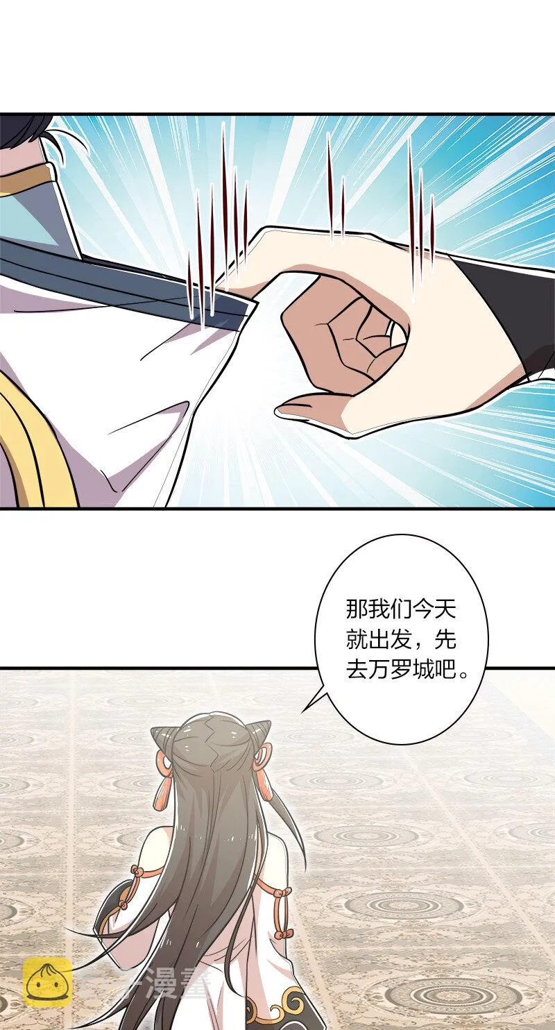 016 这就外出历练了？ 第16页