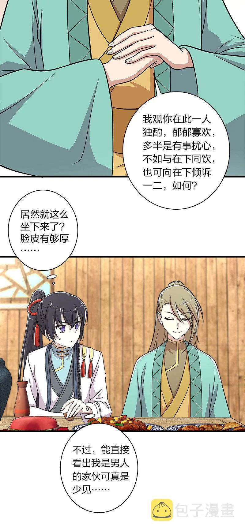 016 这就外出历练了？ 第38页