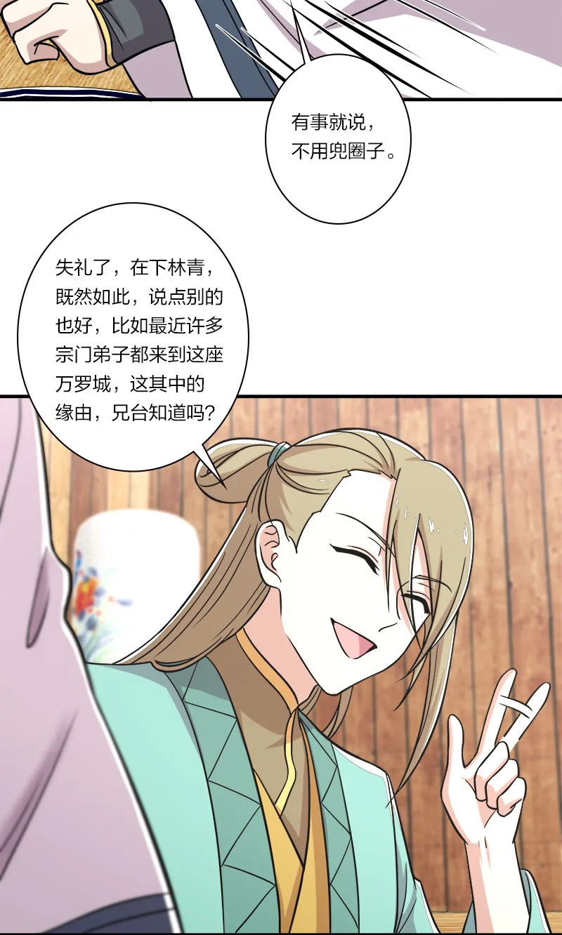 016 这就外出历练了？ 第40页