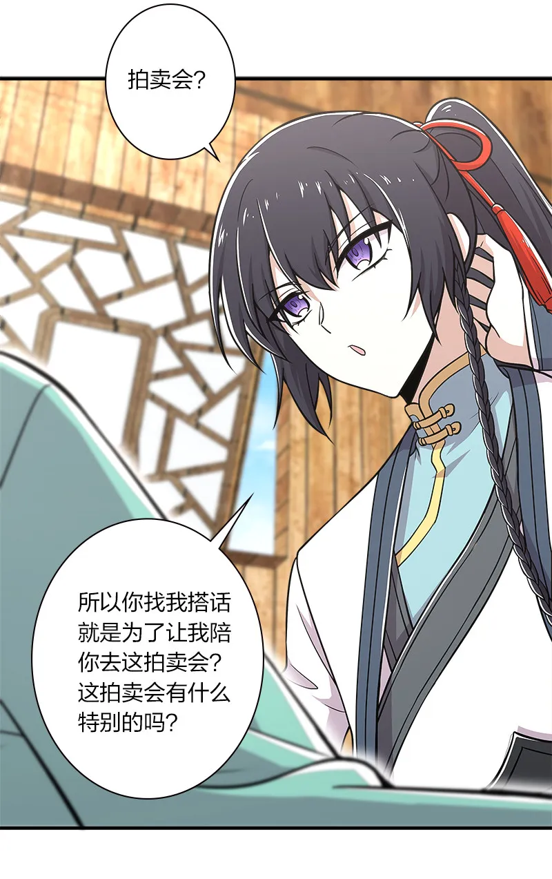 017 拍卖会里喊666的 第2页