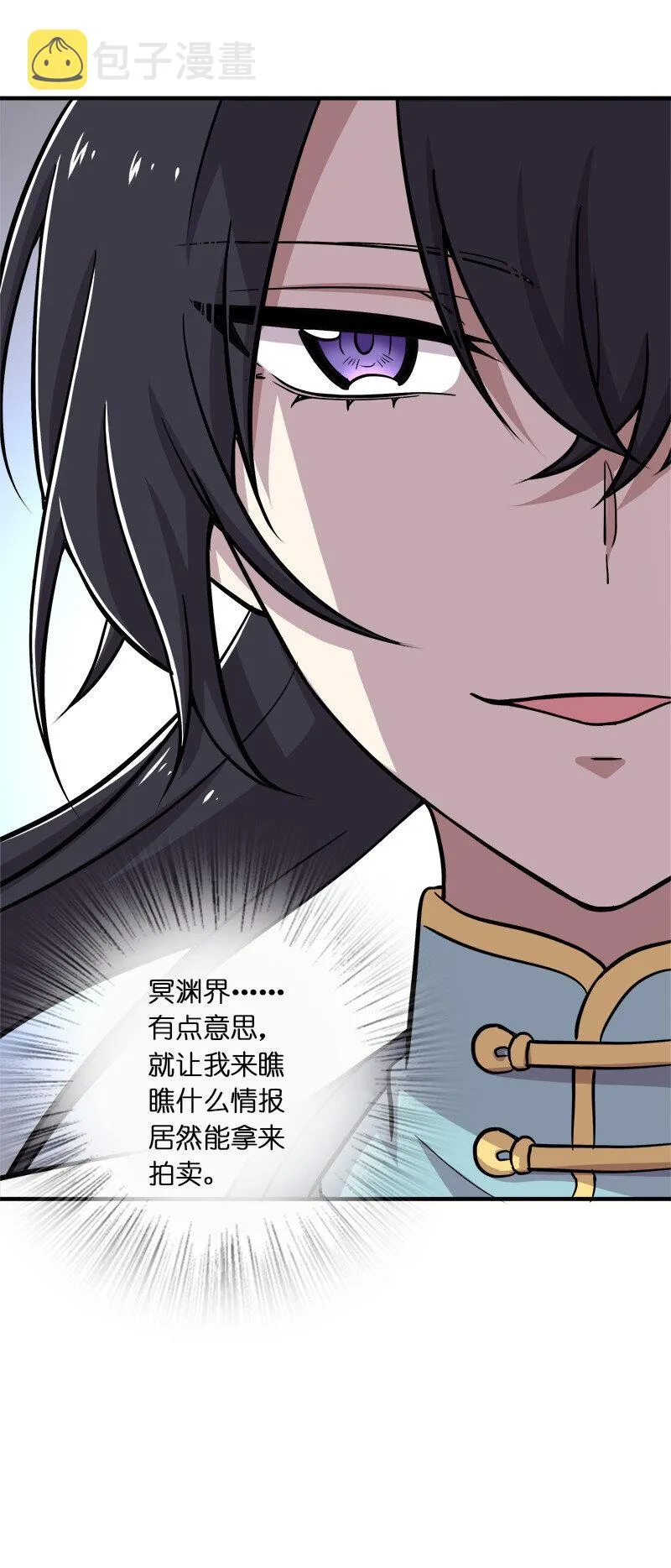 017 拍卖会里喊666的 第5页
