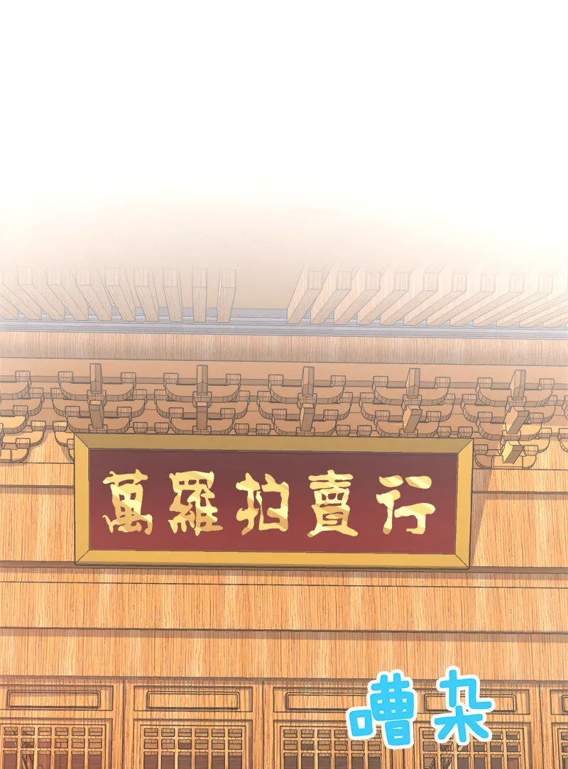 017 拍卖会里喊666的 第6页